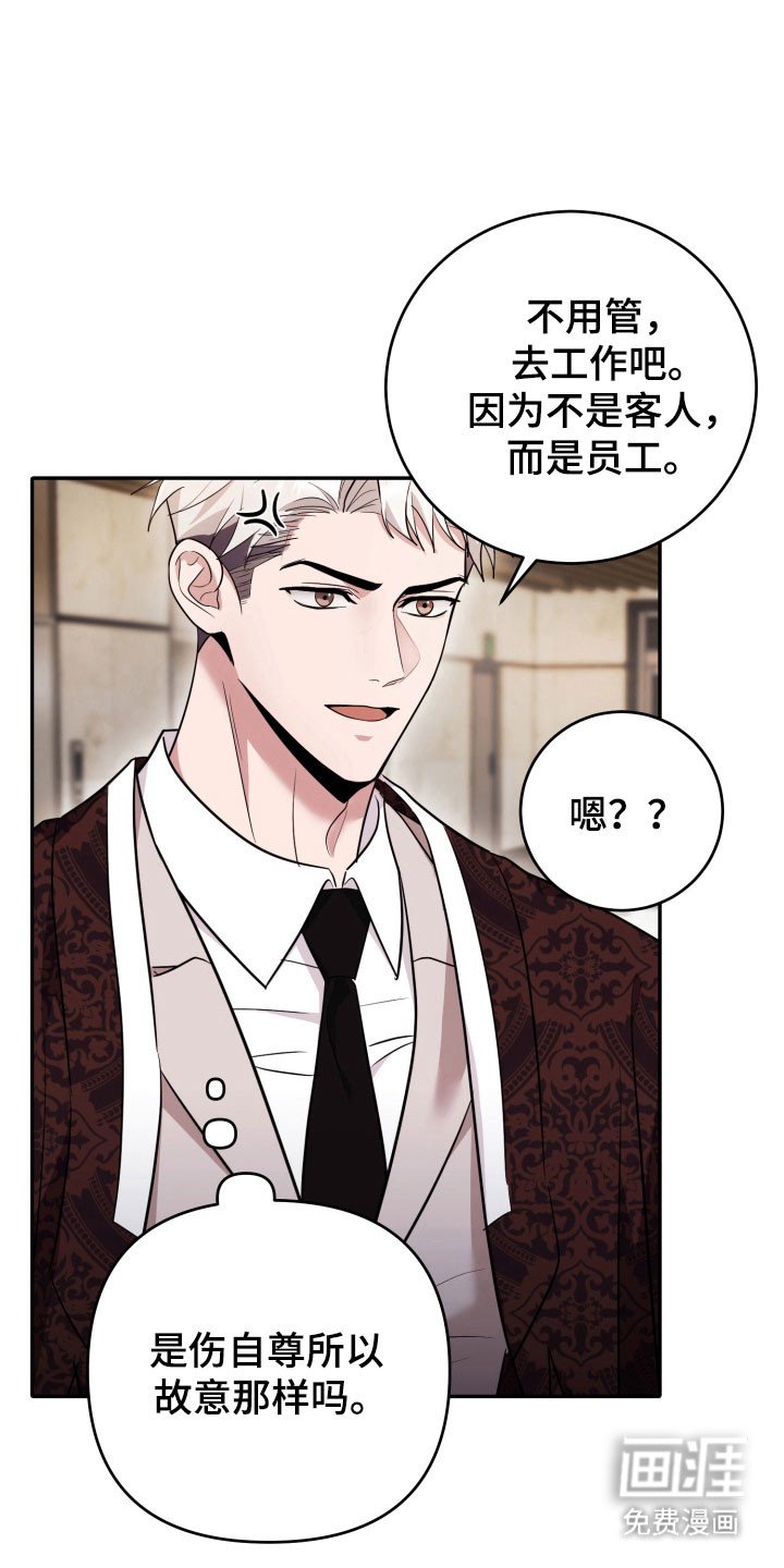 第63章：【番外】符文