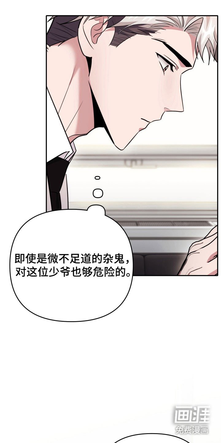 第63章：【番外】符文