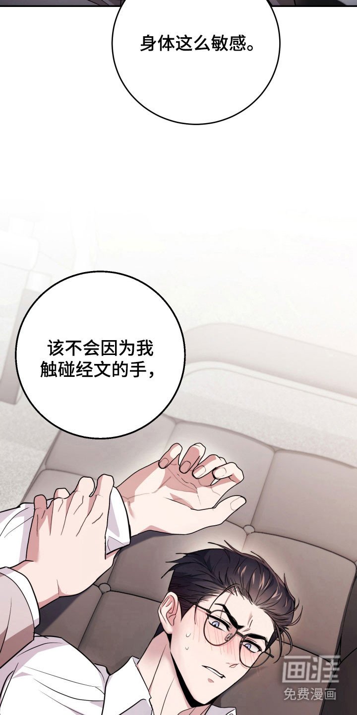 第63章：【番外】符文