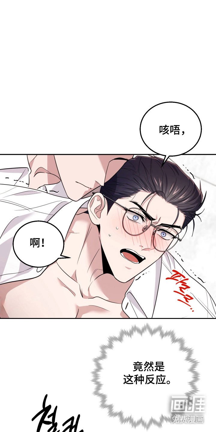 第64章：【番外】被附身