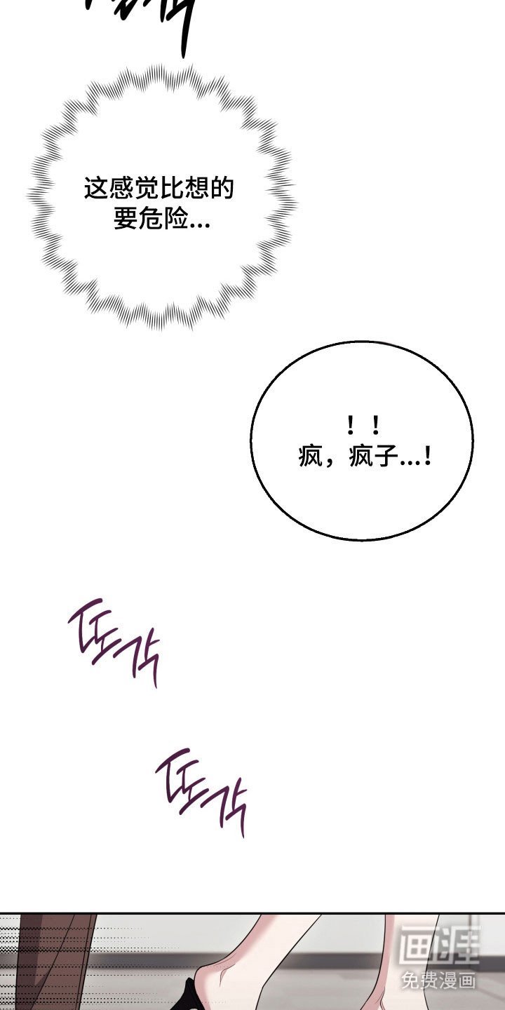 第64章：【番外】被附身