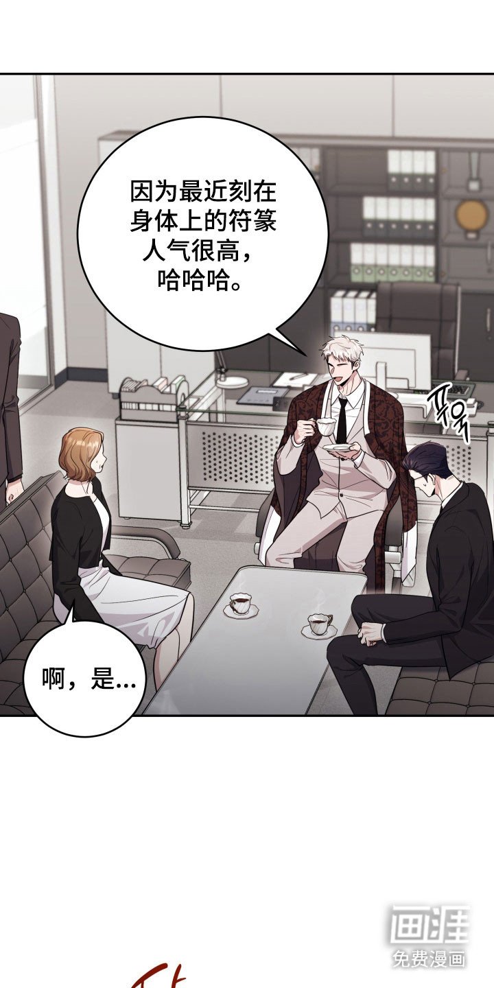 第64章：【番外】被附身