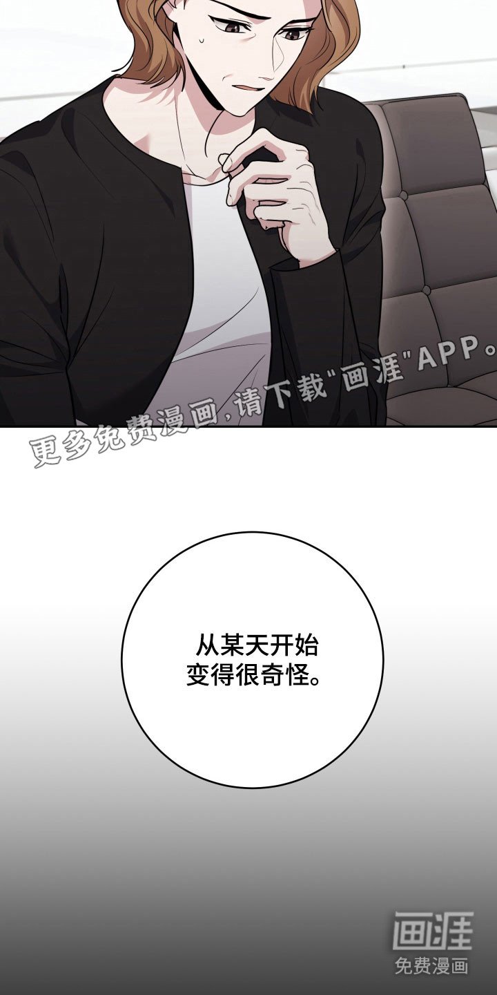 第64章：【番外】被附身