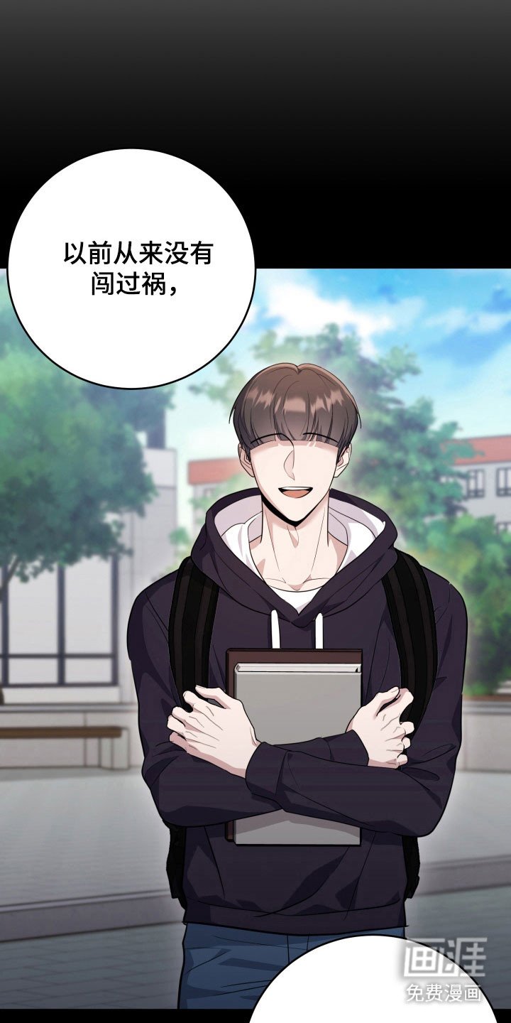 第64章：【番外】被附身