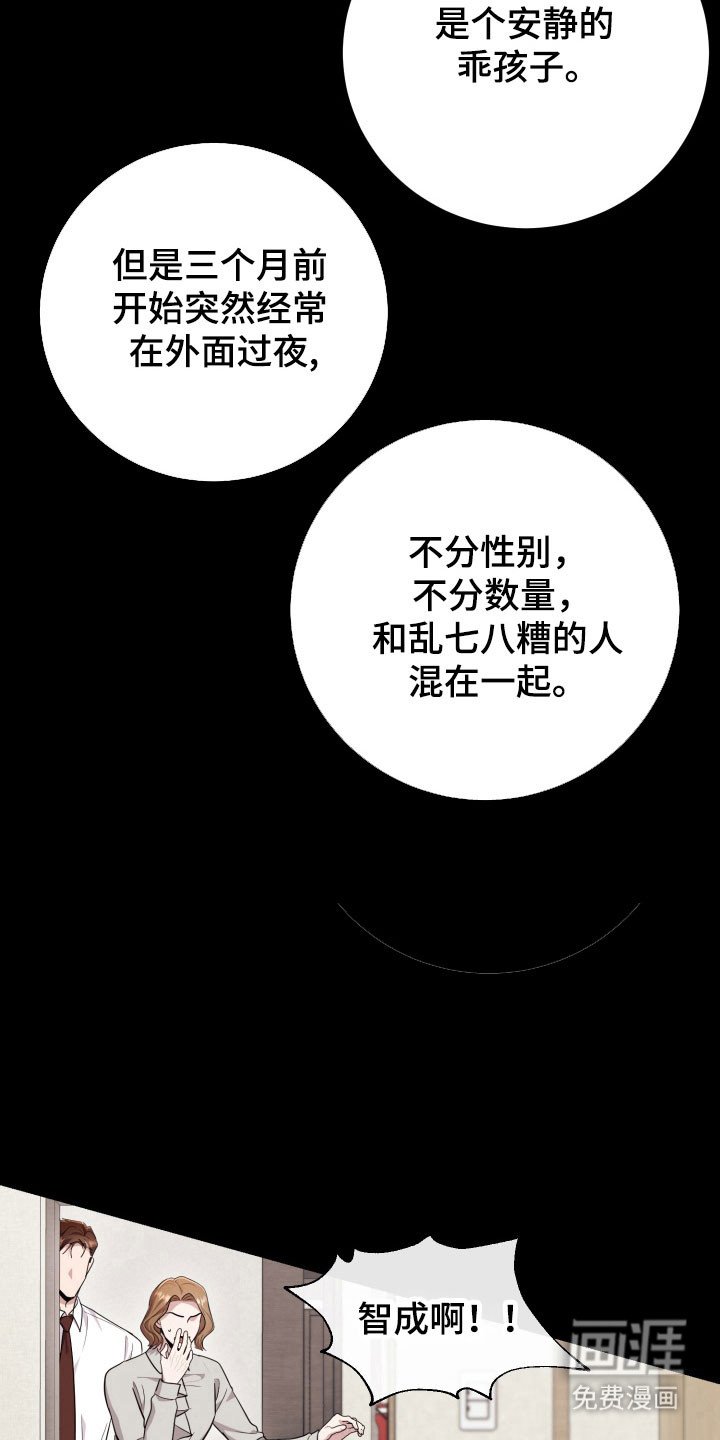第64章：【番外】被附身
