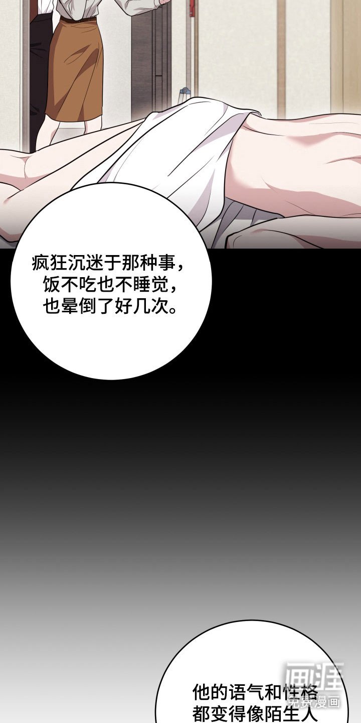 第64章：【番外】被附身