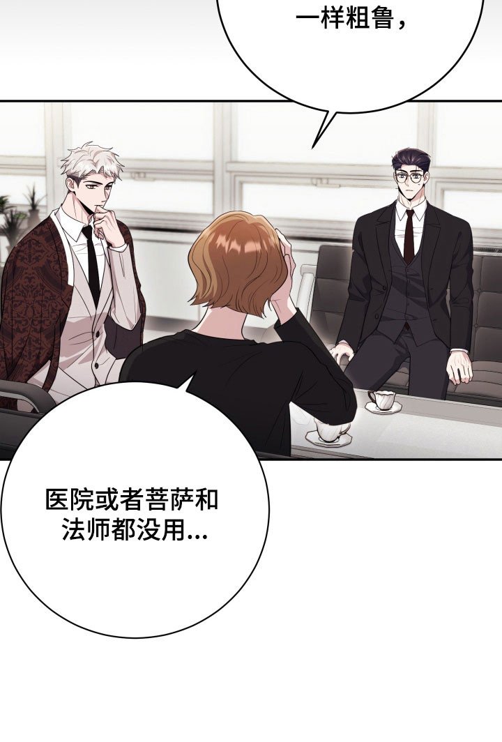 第64章：【番外】被附身