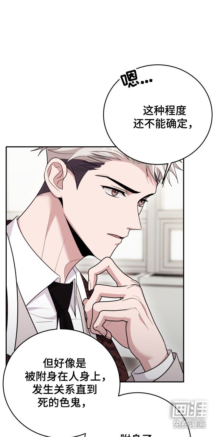 第64章：【番外】被附身