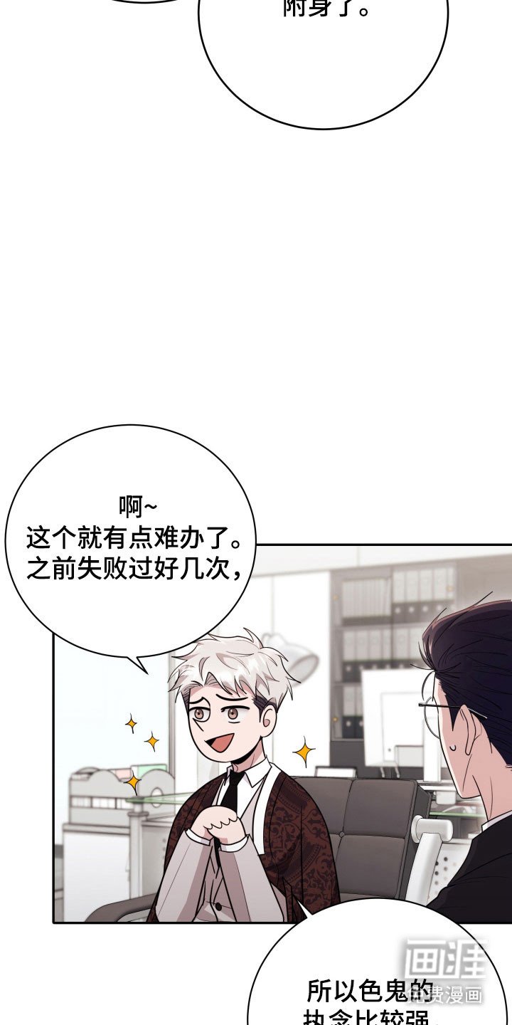 第64章：【番外】被附身
