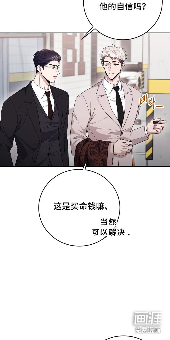 第64章：【番外】被附身
