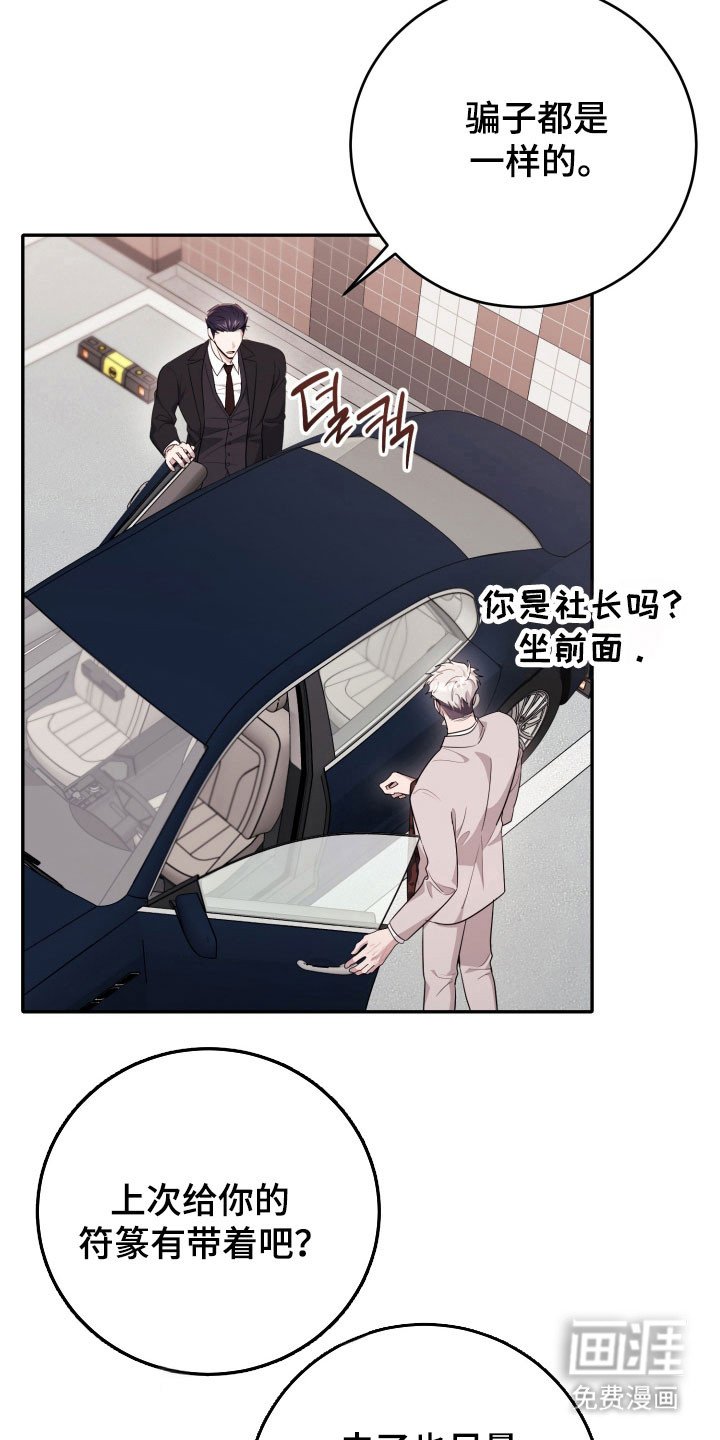 第64章：【番外】被附身