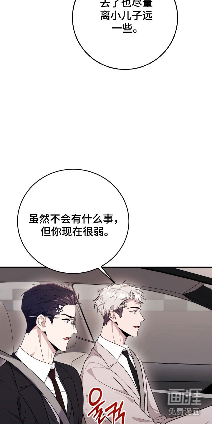 第64章：【番外】被附身