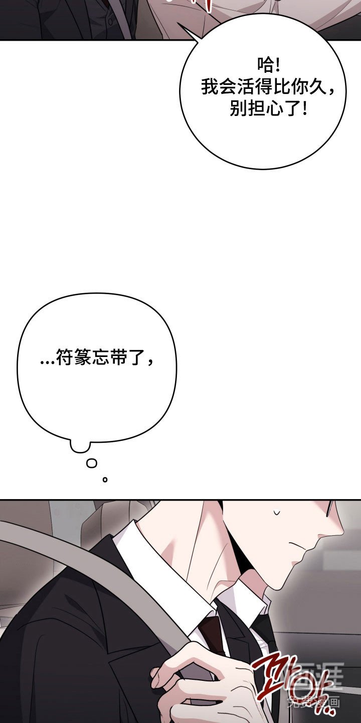 第64章：【番外】被附身