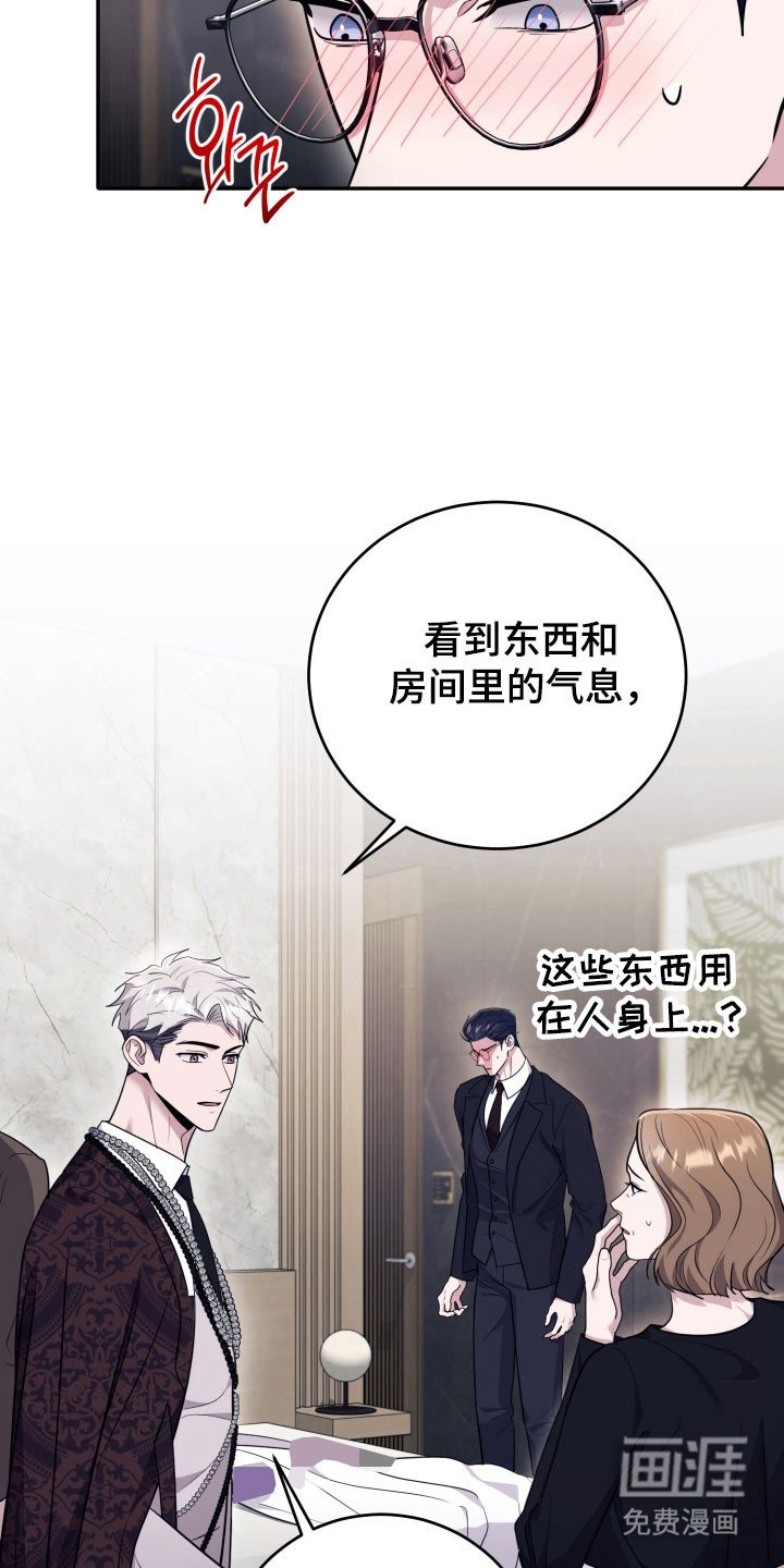第65章：【番外】诱饵