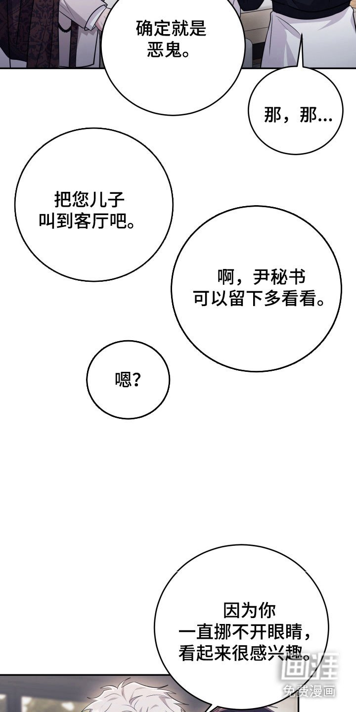 第65章：【番外】诱饵