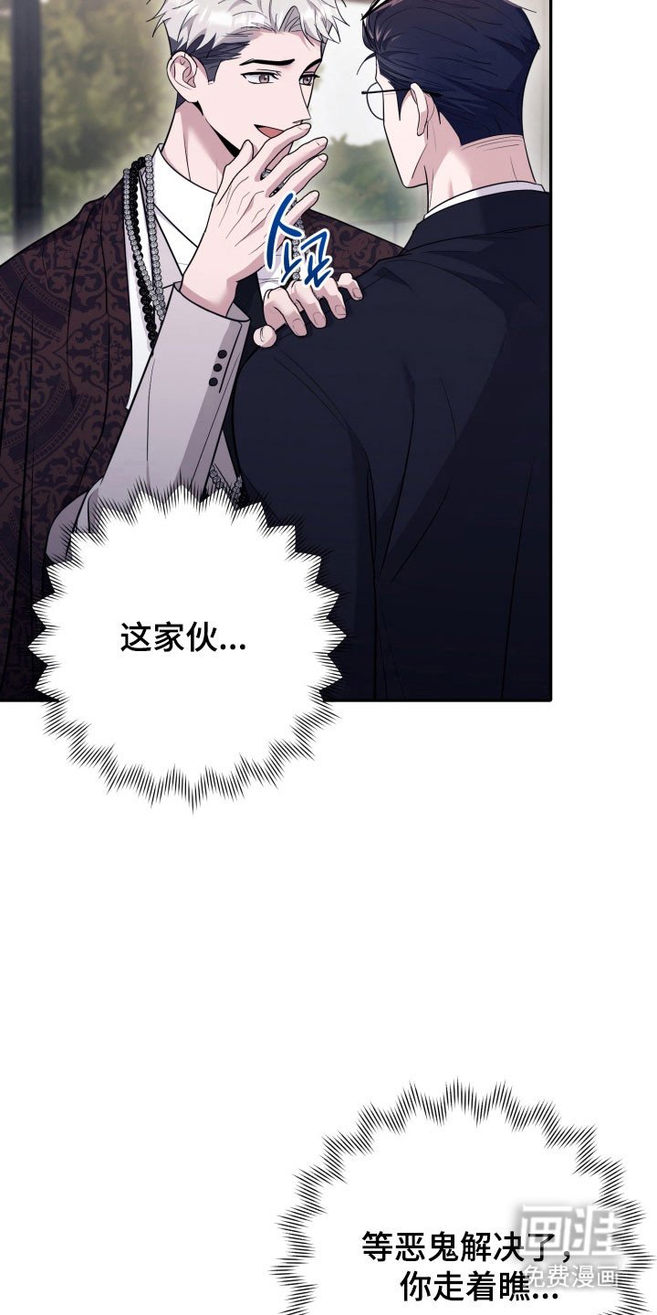 第65章：【番外】诱饵