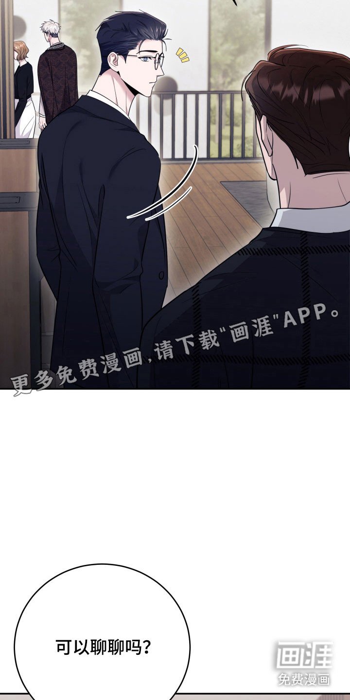 第65章：【番外】诱饵