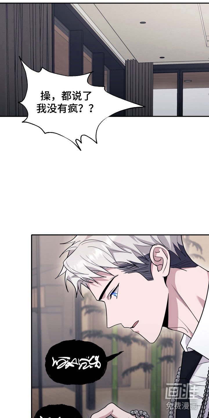 第65章：【番外】诱饵