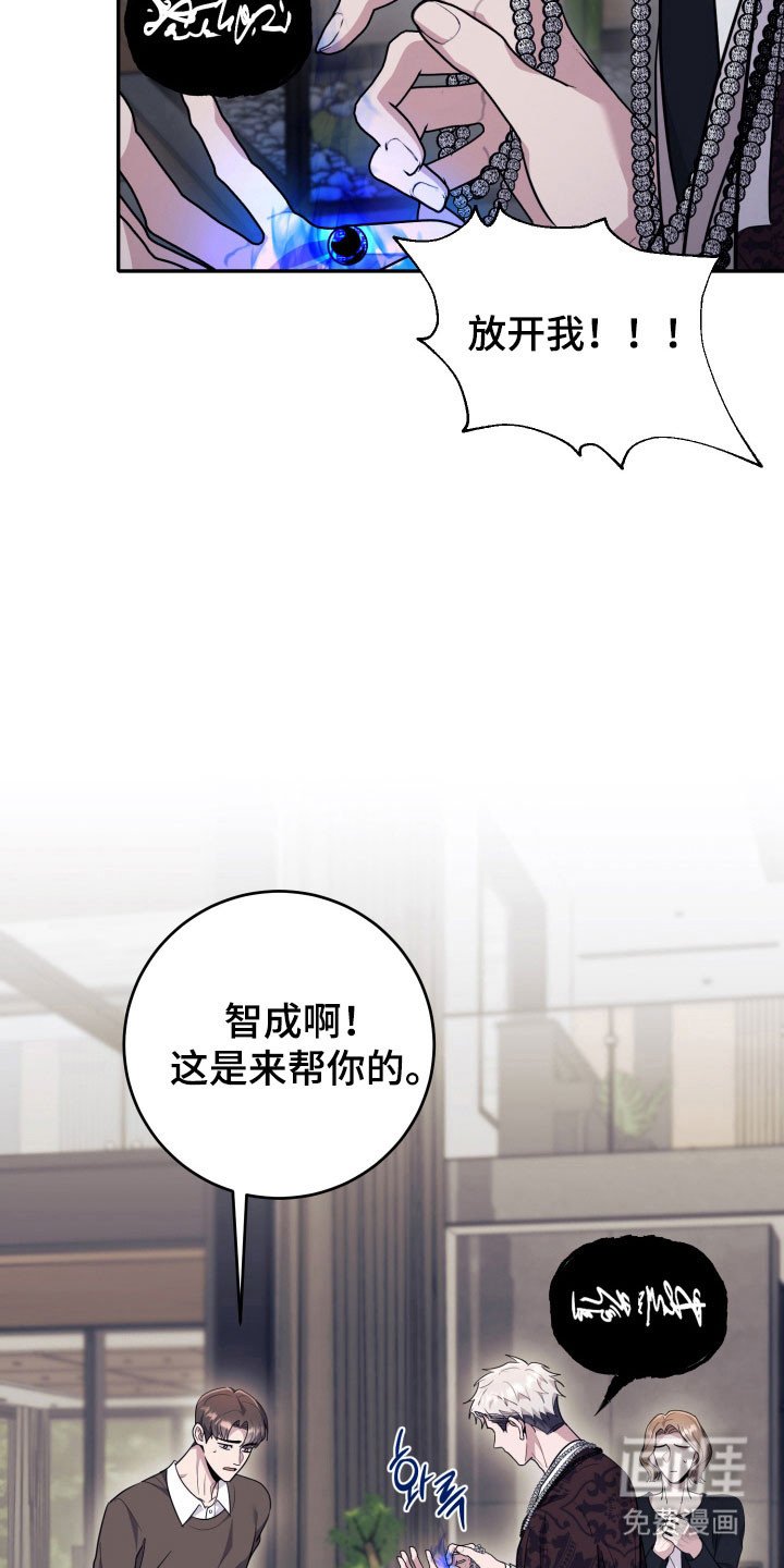 第65章：【番外】诱饵
