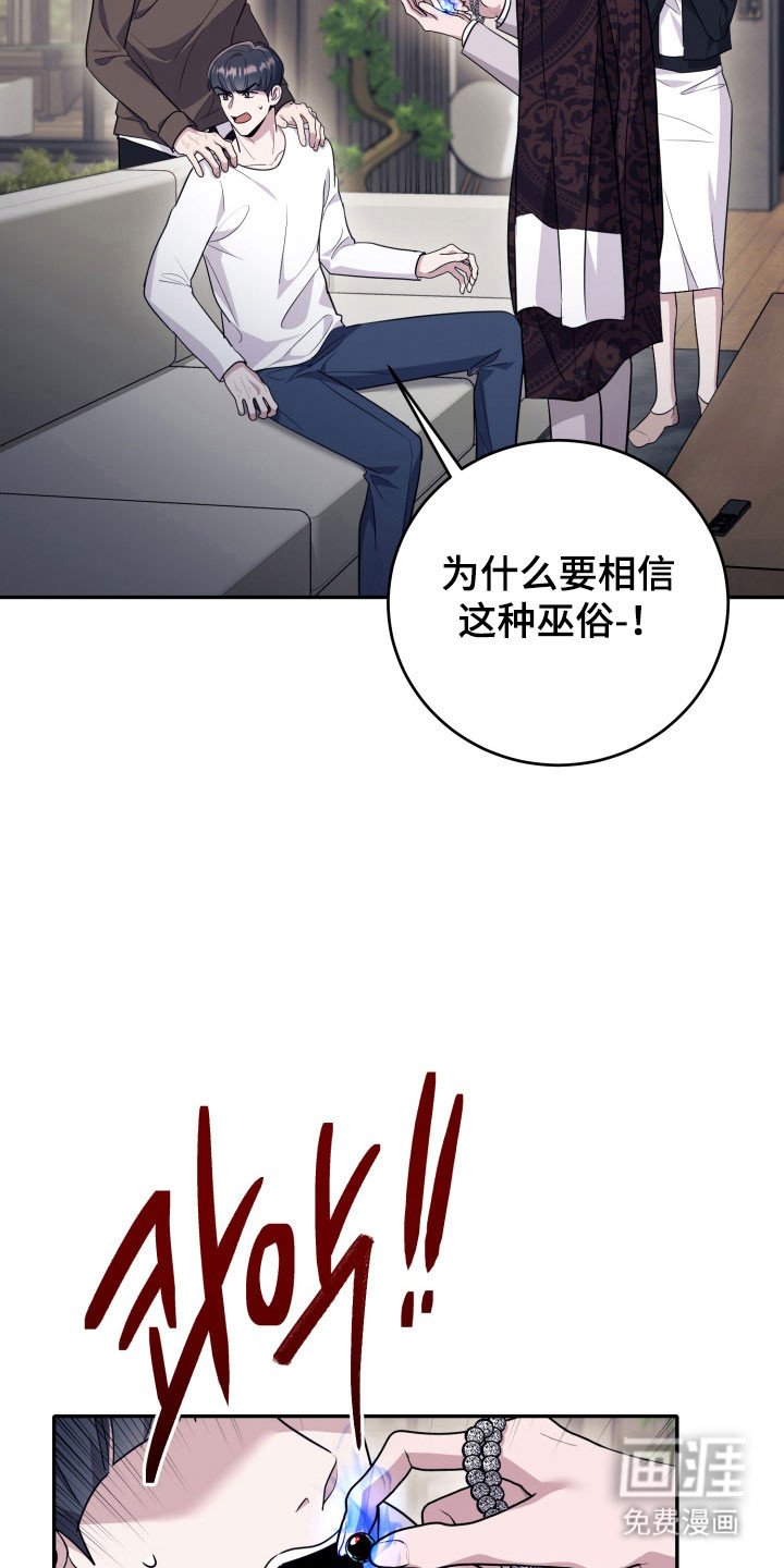 第65章：【番外】诱饵