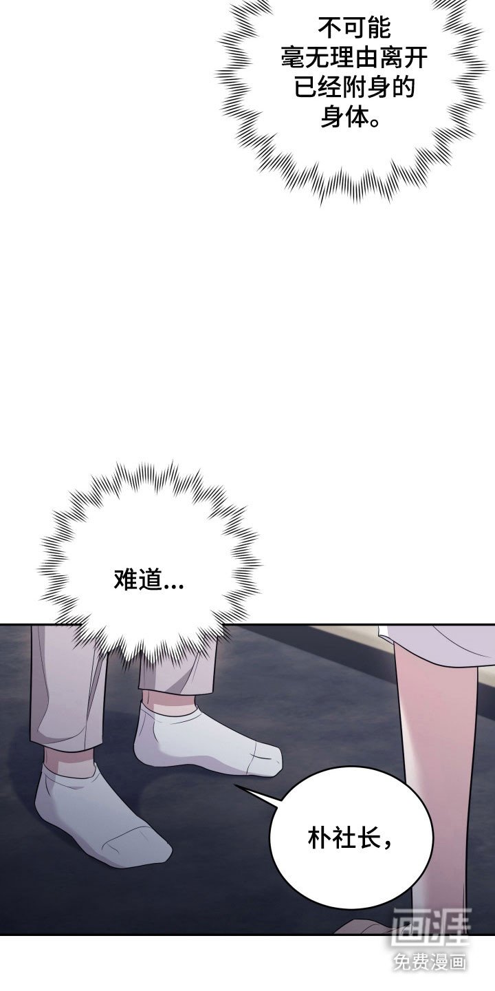 第65章：【番外】诱饵