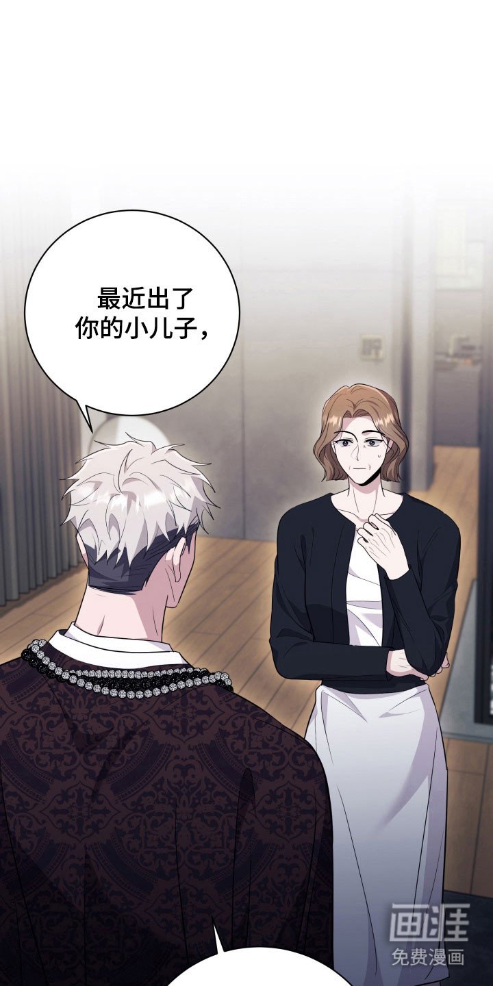 第65章：【番外】诱饵