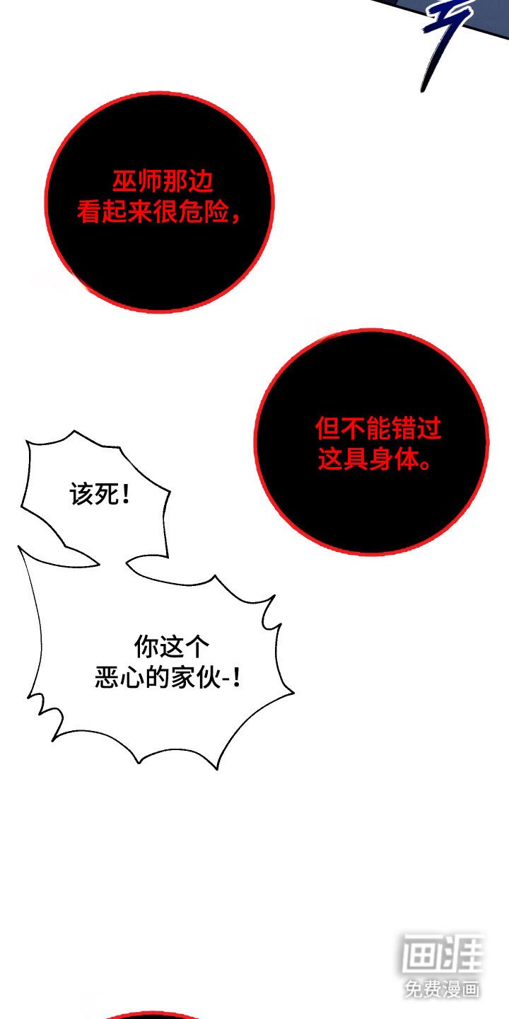 第65章：【番外】诱饵