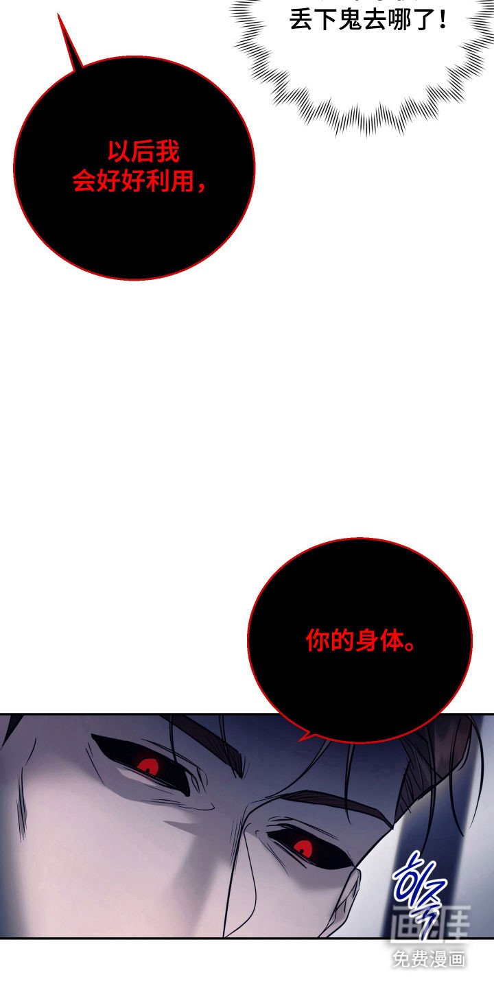 第65章：【番外】诱饵