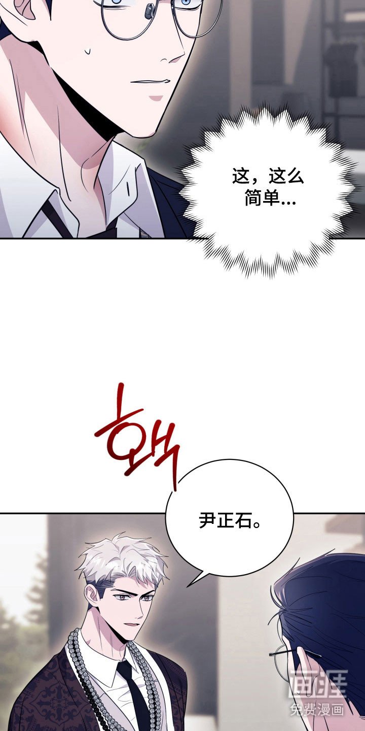 第65章：【番外】诱饵
