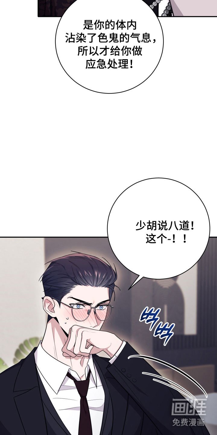 第66章：【番外】情况不对