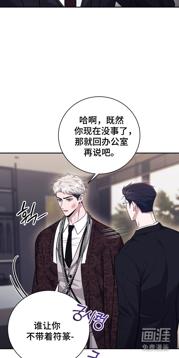 第66章：【番外】情况不对