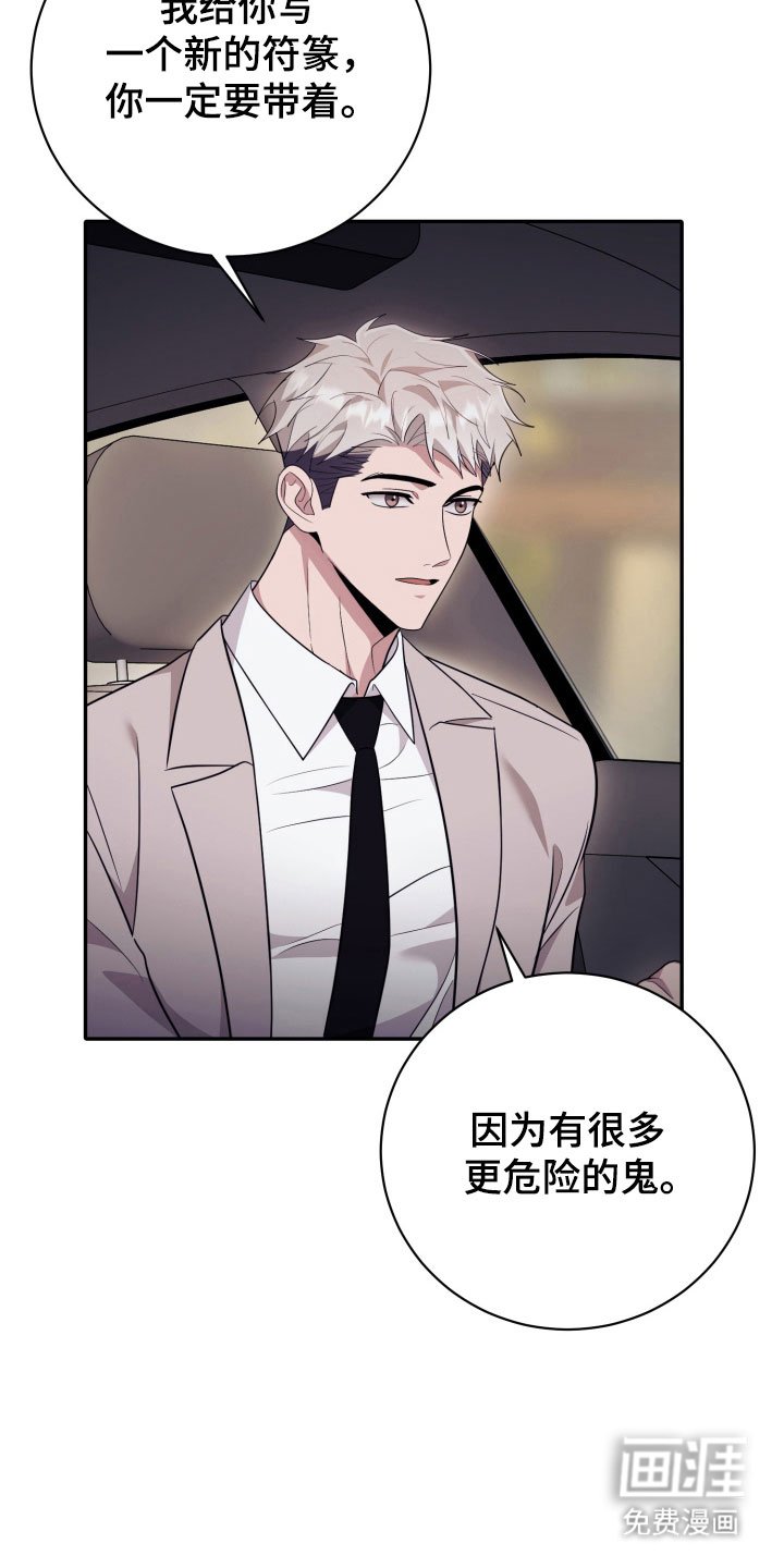 第66章：【番外】情况不对