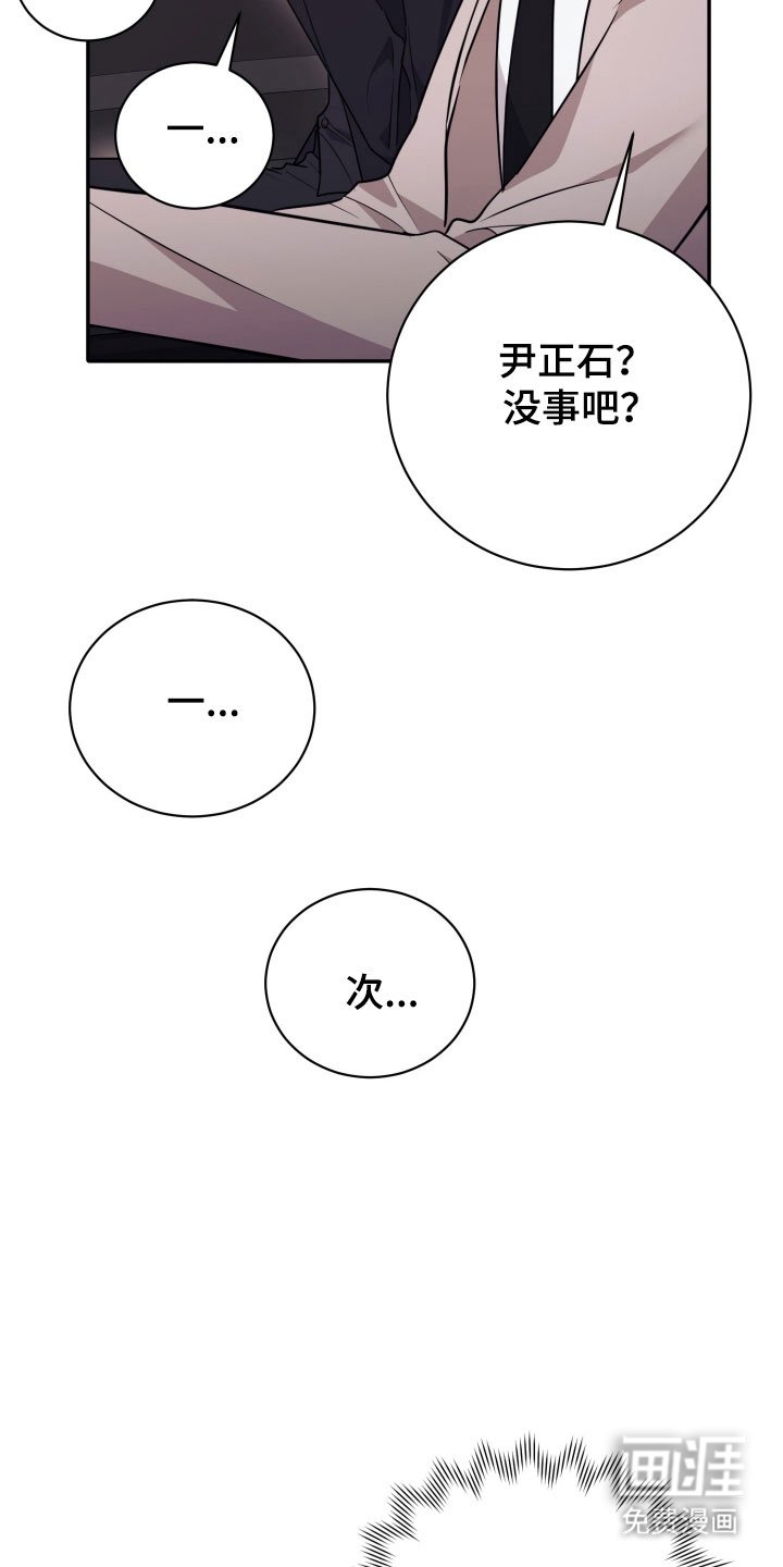 第66章：【番外】情况不对