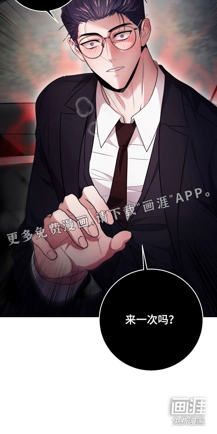 第66章：【番外】情况不对