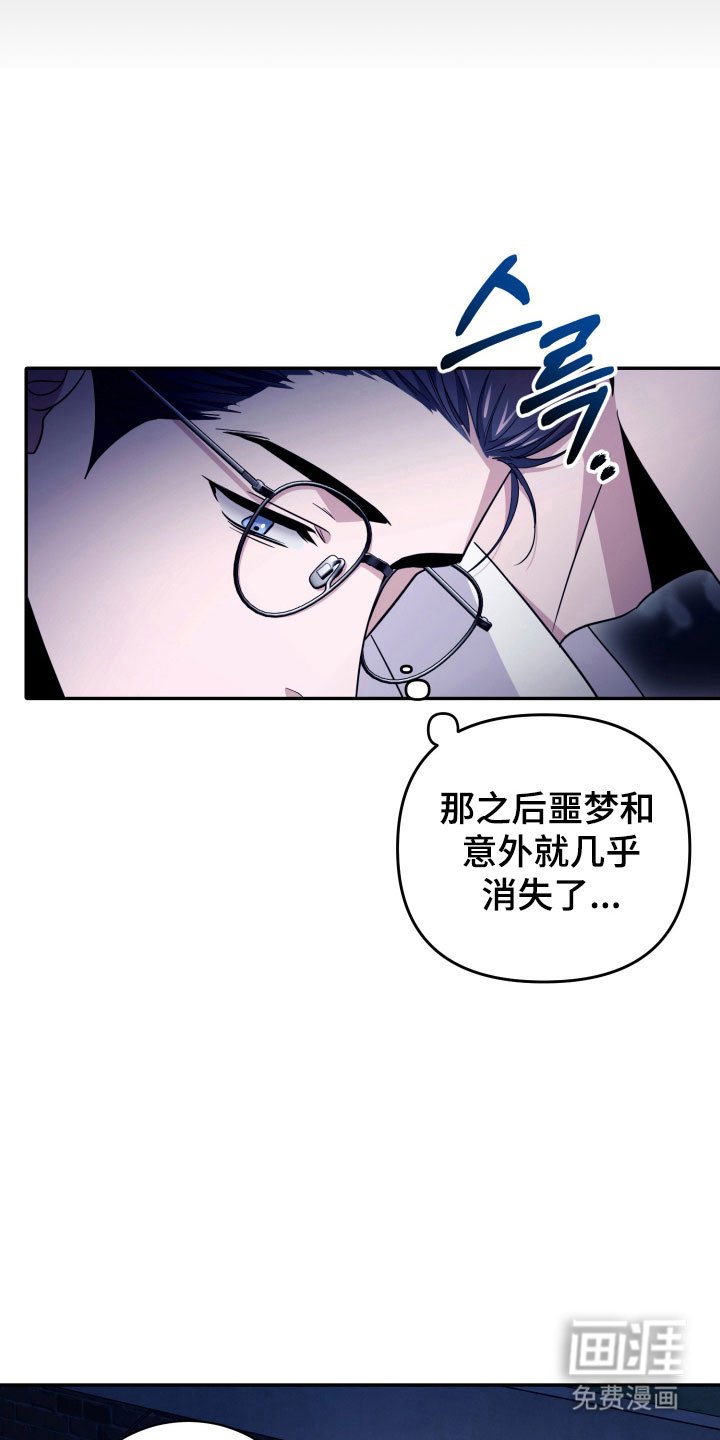 第67章：【番外】来找我