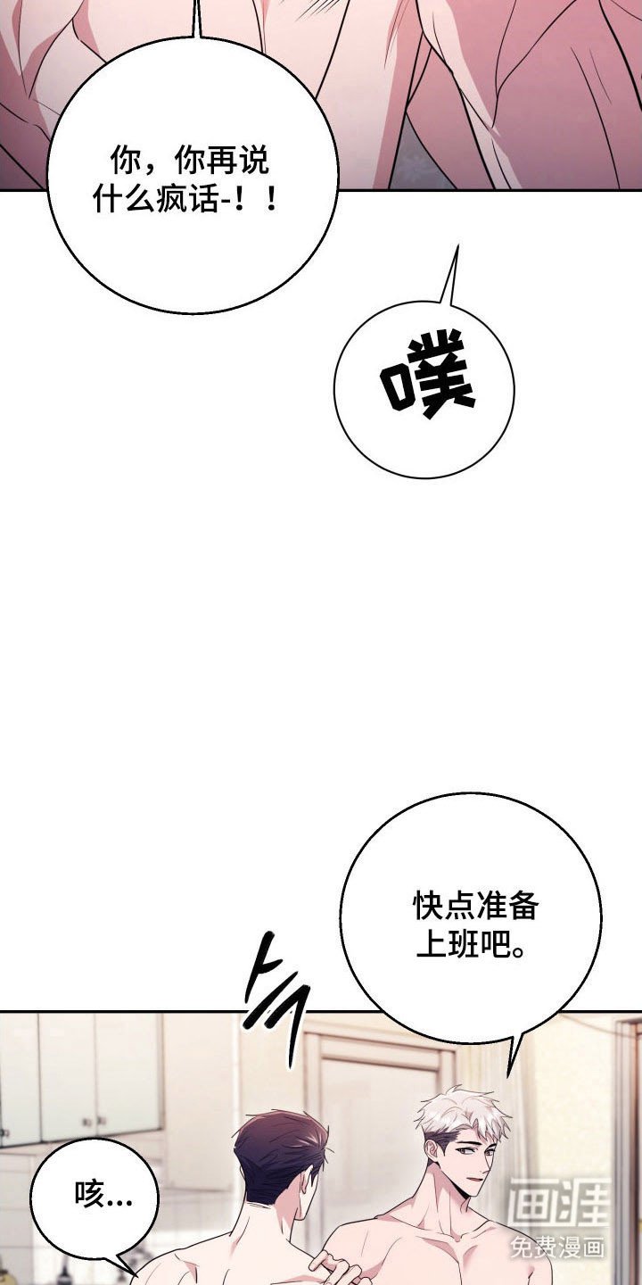 第68章：【番外】单独聊聊