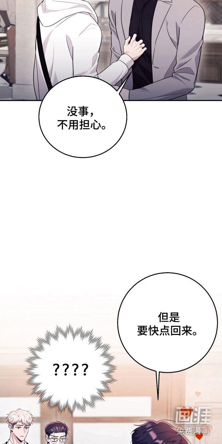第68章：【番外】单独聊聊