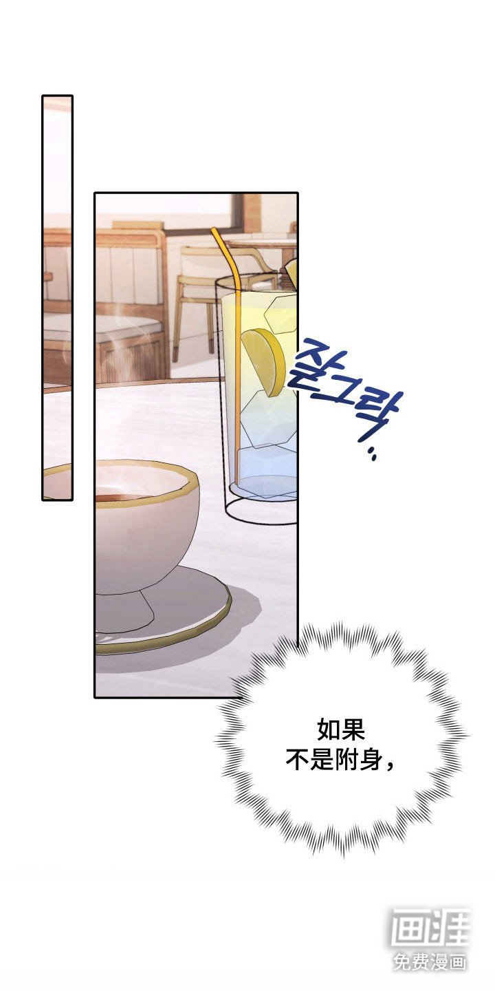 第69章：【番外】理想型