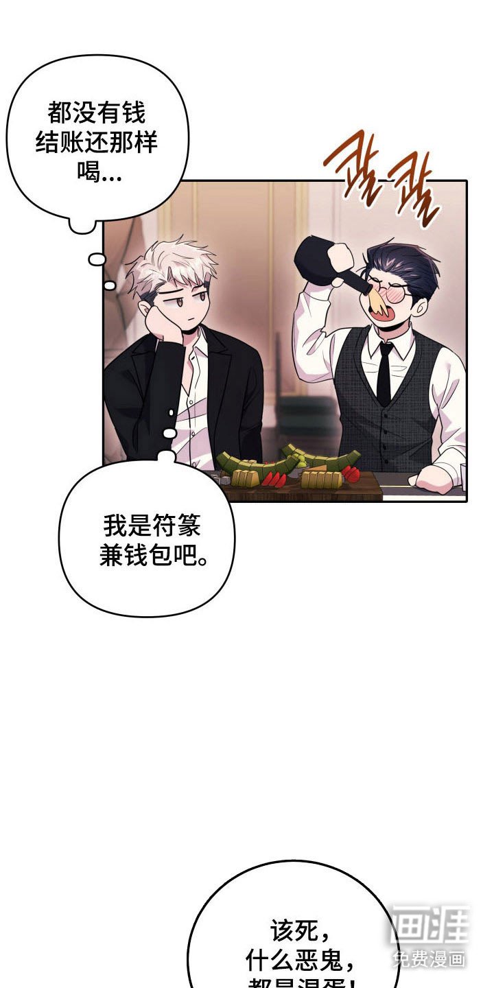 第69章：【番外】理想型