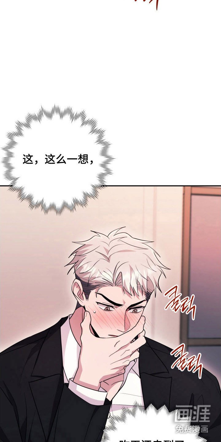 第69章：【番外】理想型