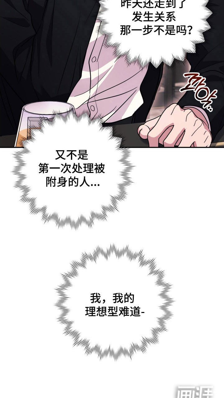 第69章：【番外】理想型