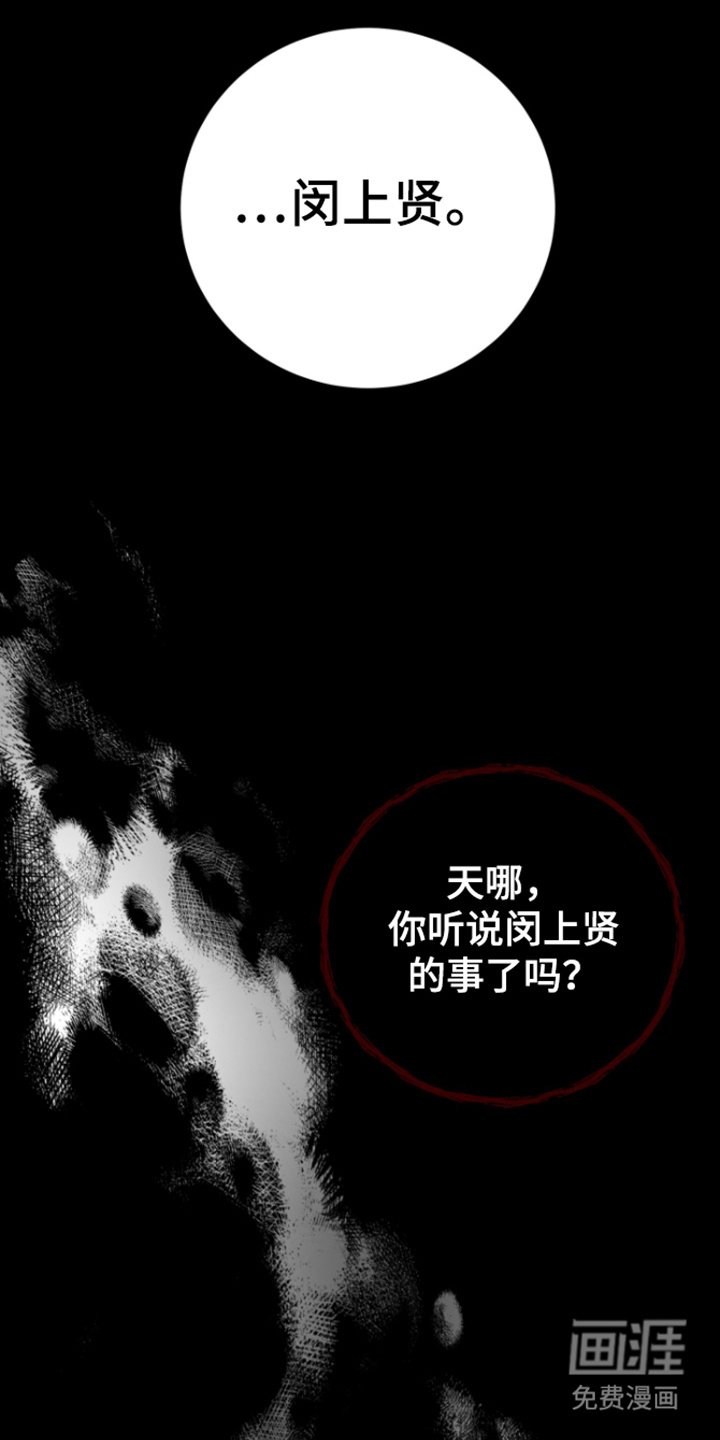 第7章：听到了