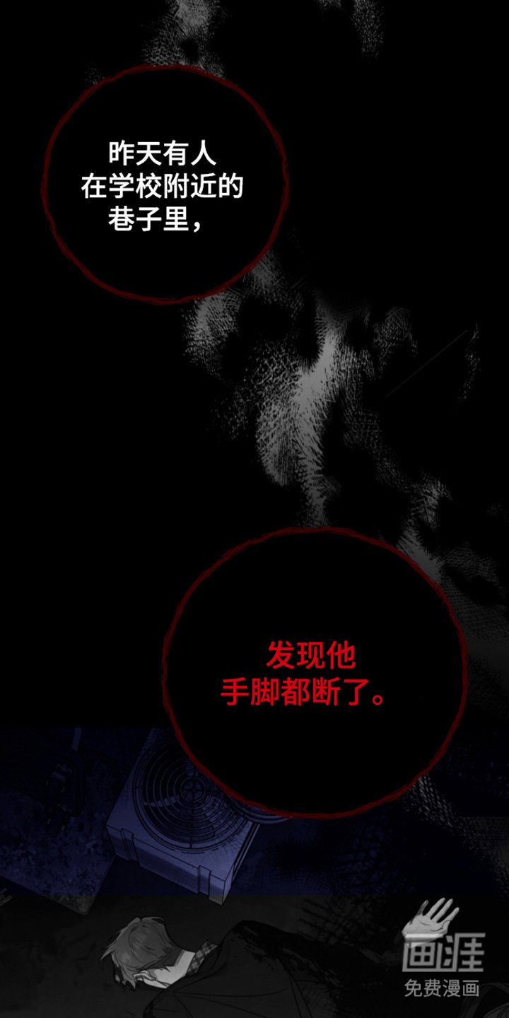第7章：听到了