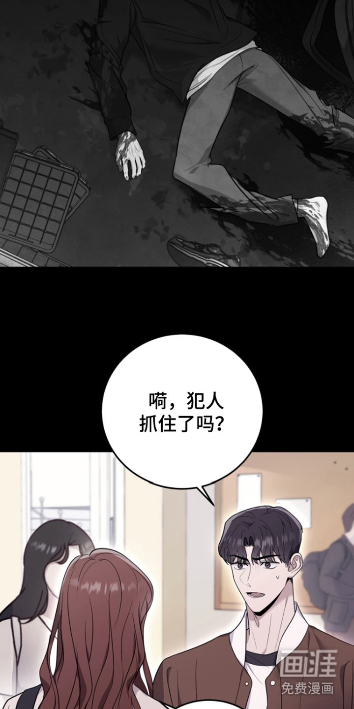 第7章：听到了