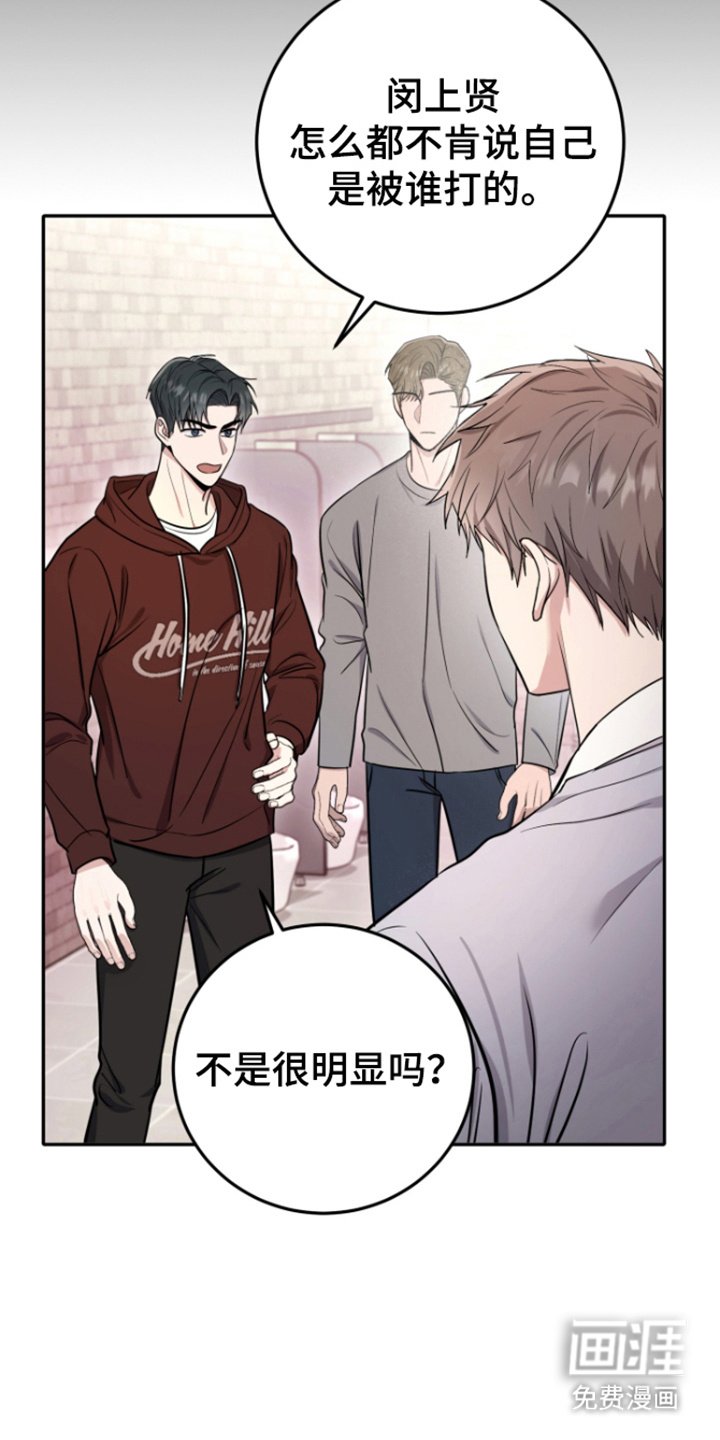 第7章：听到了