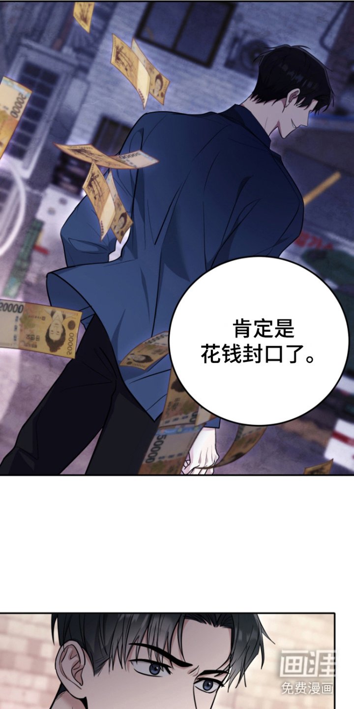 第7章：听到了