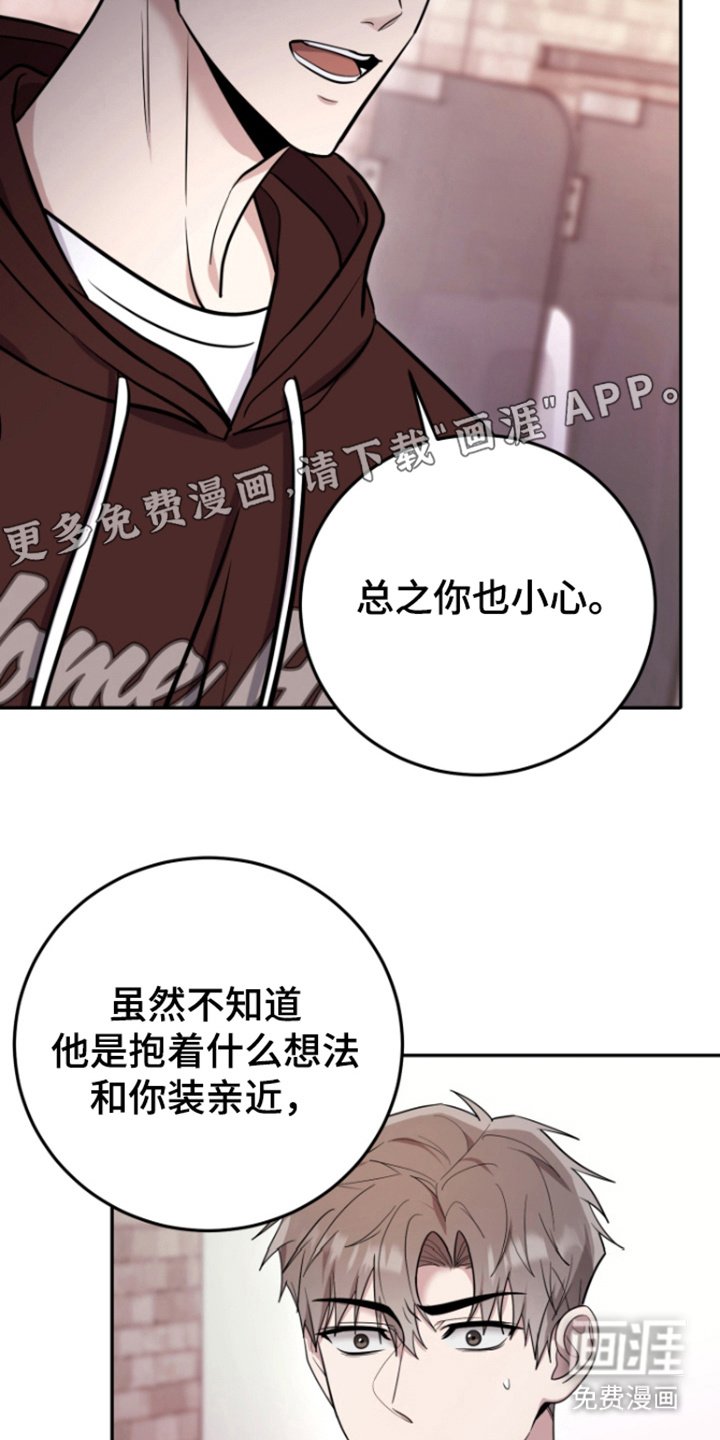 第7章：听到了