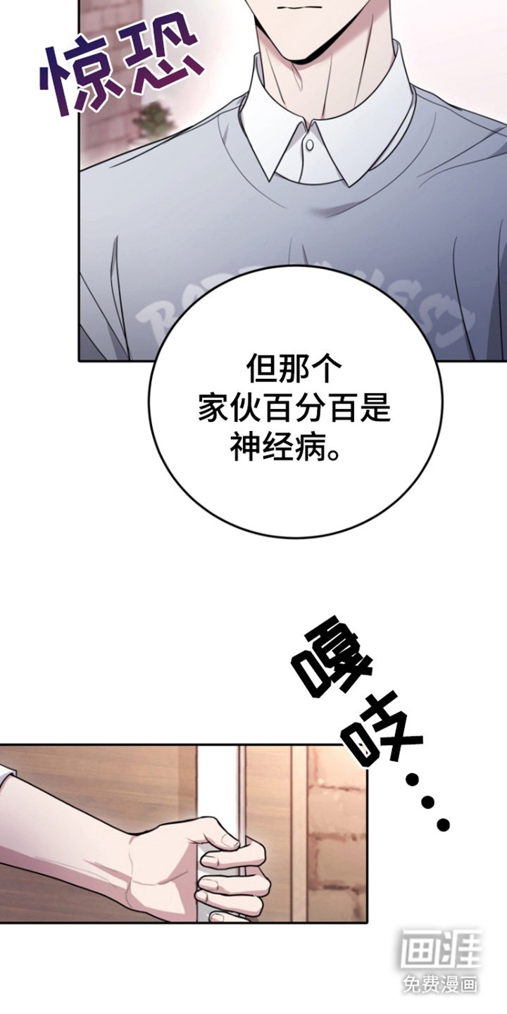 第7章：听到了