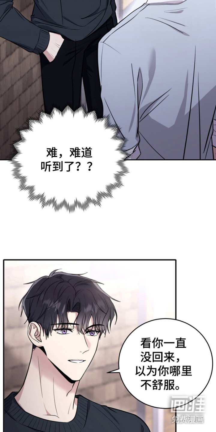 第7章：听到了