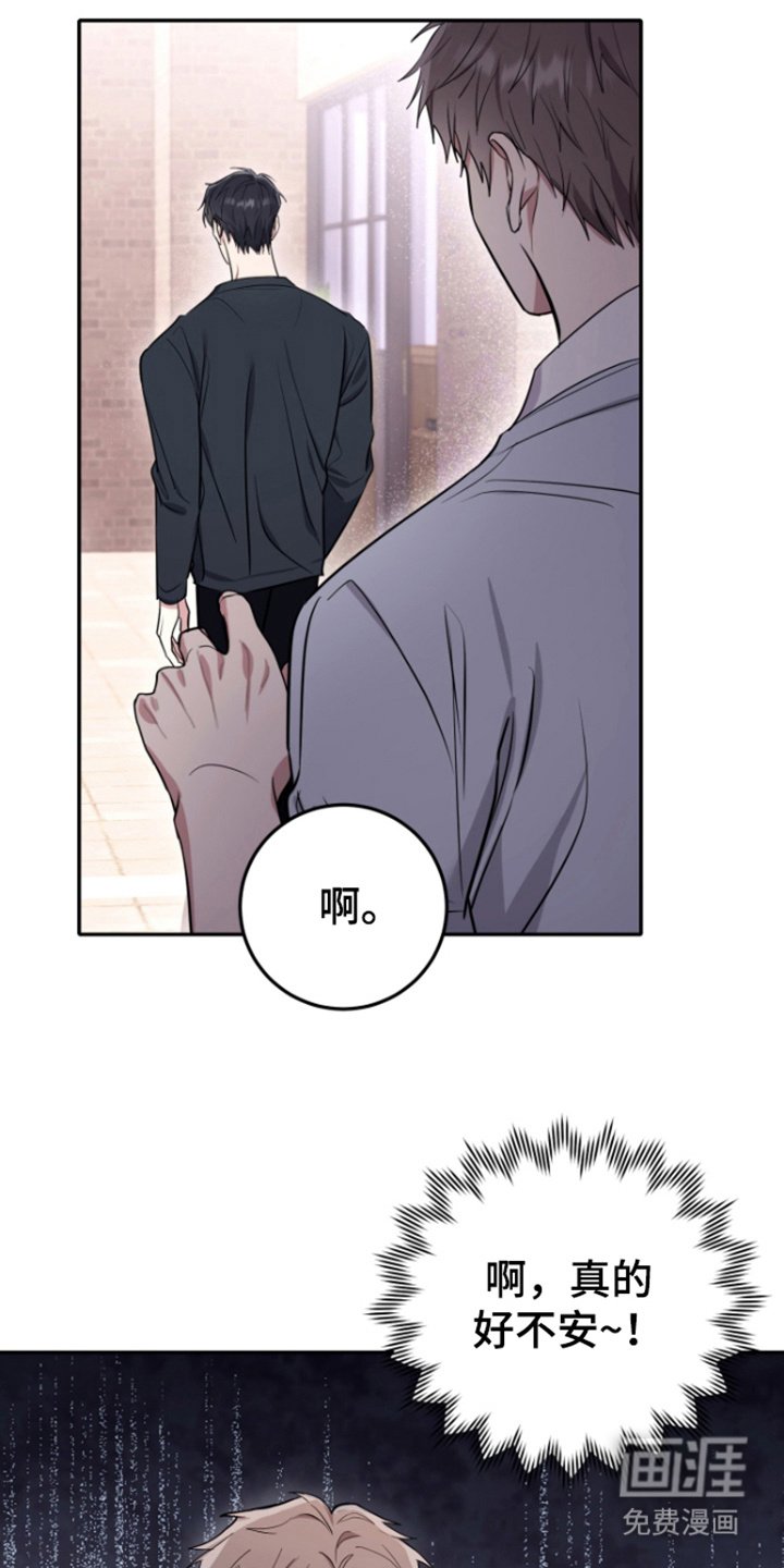 第7章：听到了
